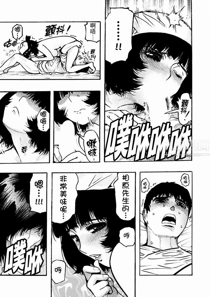 好色过头的人妻第39话