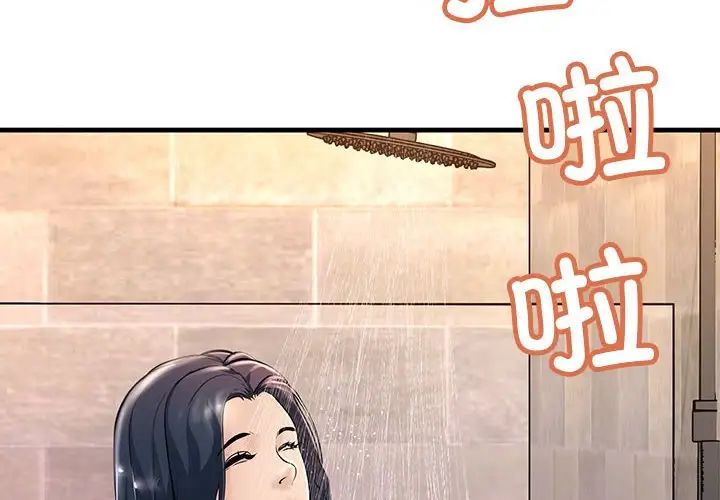 不正常关系第7话