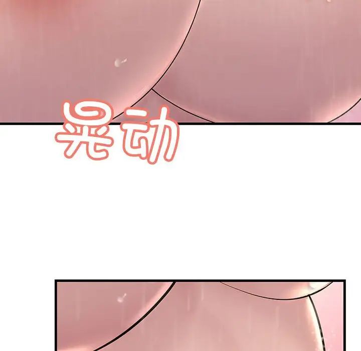 不正常关系第7话