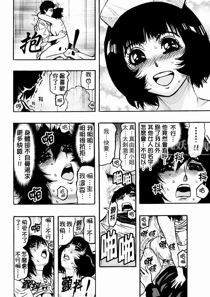 好色过头的人妻第40话