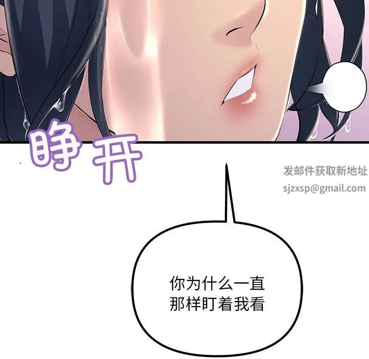 不正常关系第7话