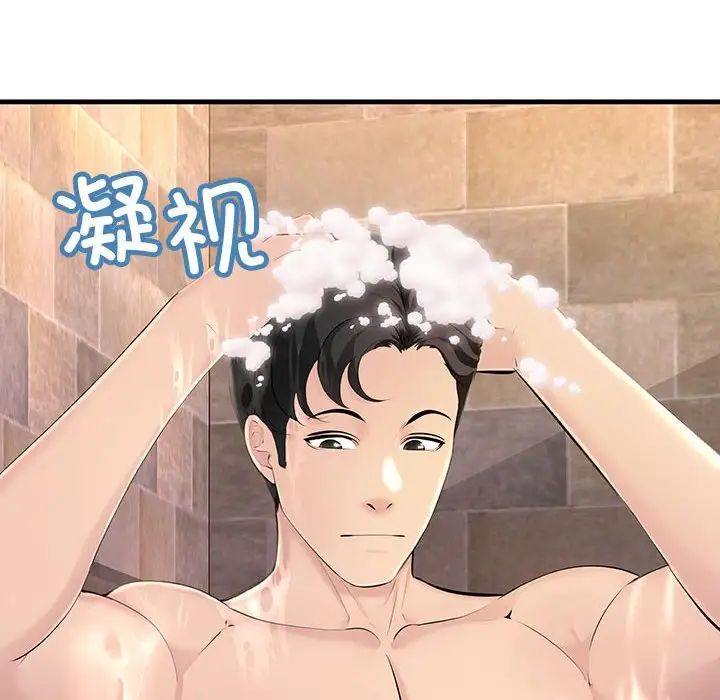 不正常关系第7话