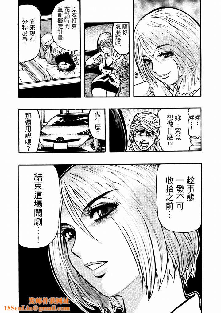 好色过头的人妻第40话