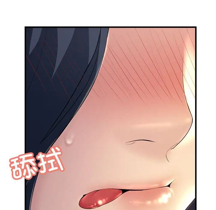 不正常关系第7话