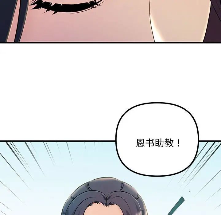 不正常关系第7话