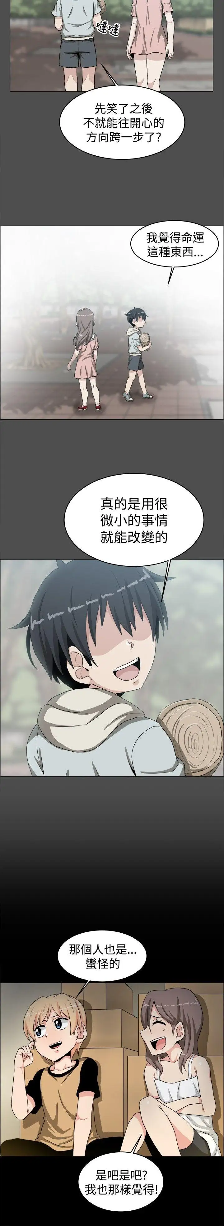 学姊！我真的不是萝莉控第19话