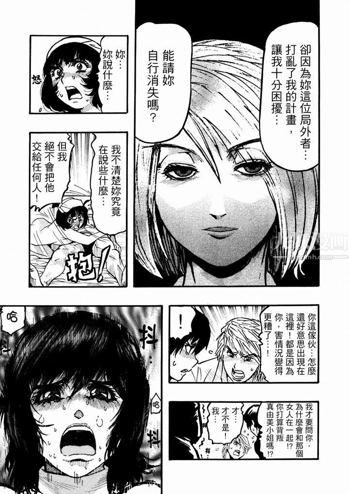 好色过头的人妻第41话