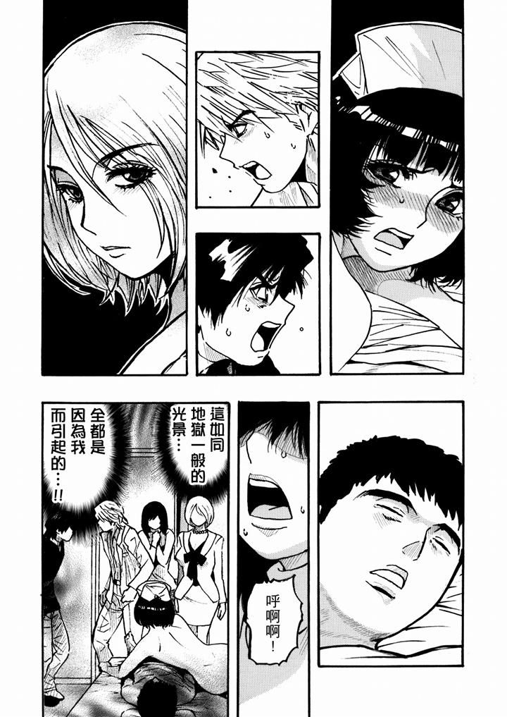 好色过头的人妻第41话