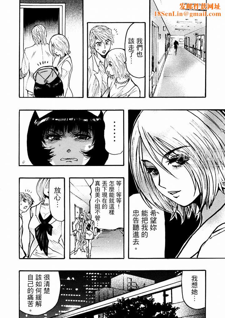 好色过头的人妻第41话