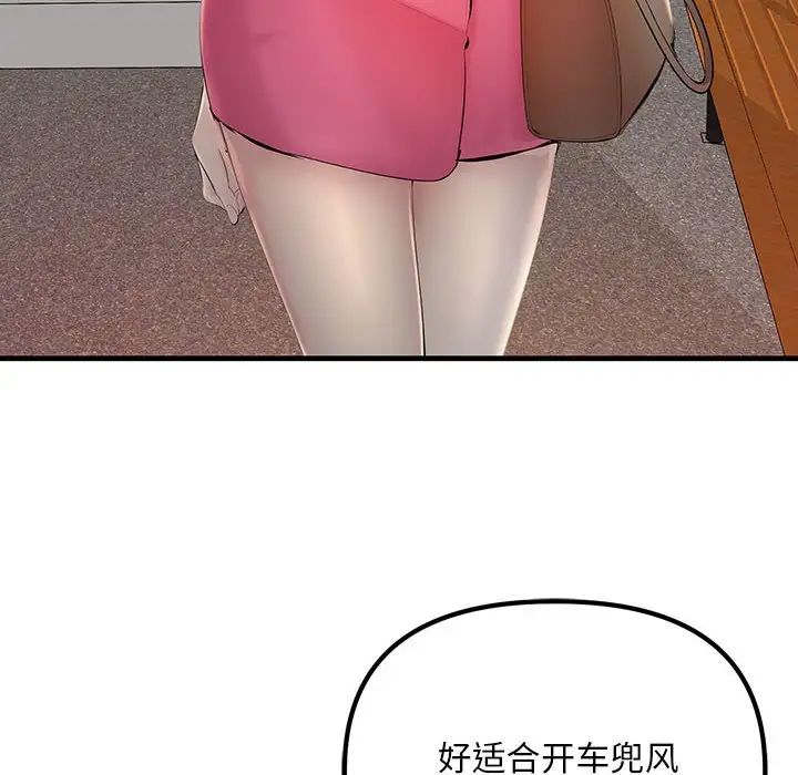 不正常关系第7话