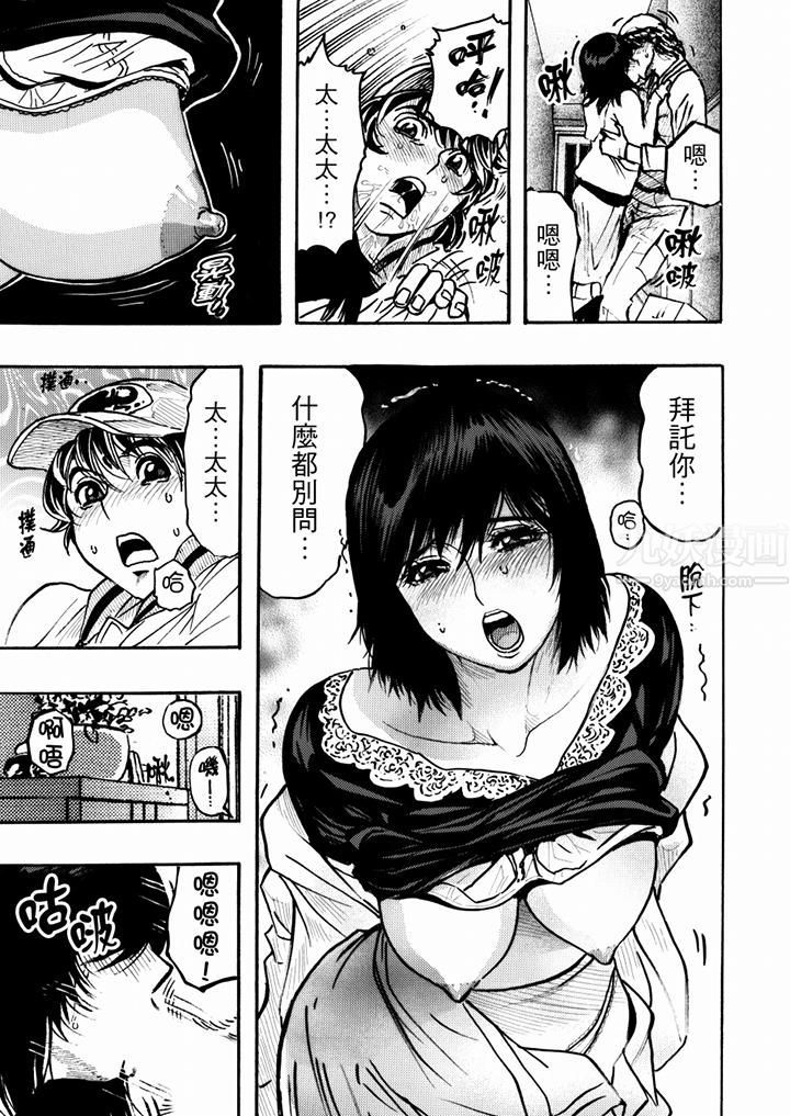 好色过头的人妻第42话