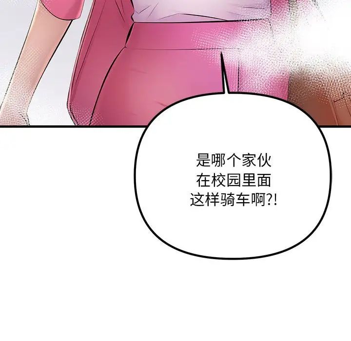 不正常关系第7话