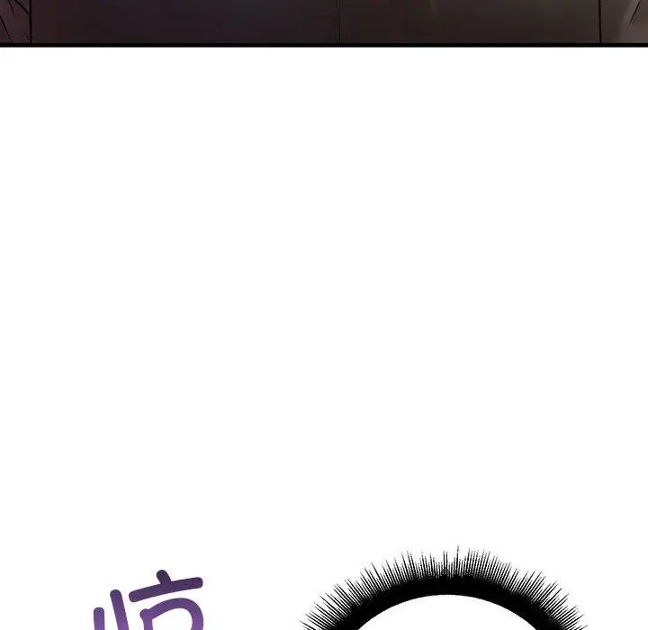 不正常关系第7话