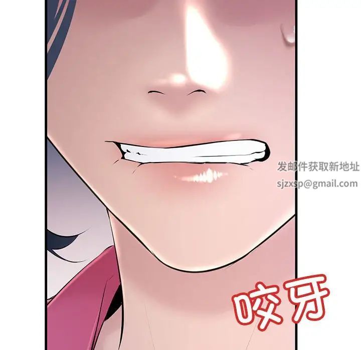 不正常关系第7话