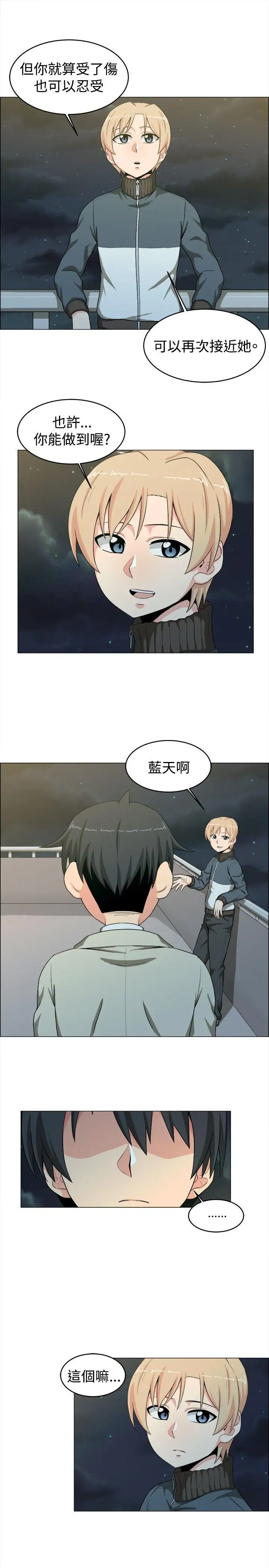 学姊!我真的不是萝莉控第21话