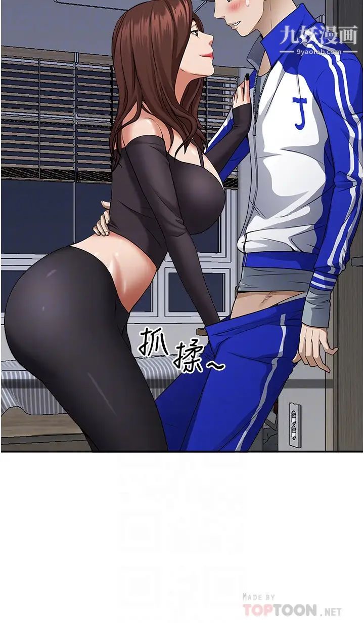 霸占人妻第25话-手指插进来瞭!