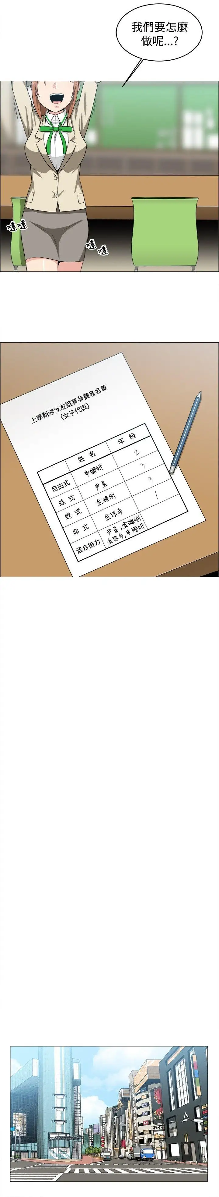 学姊!我真的不是萝莉控第21话