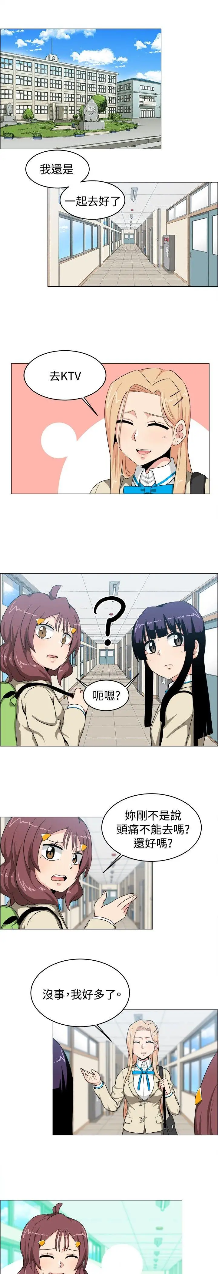 学姊!我真的不是萝莉控第22话