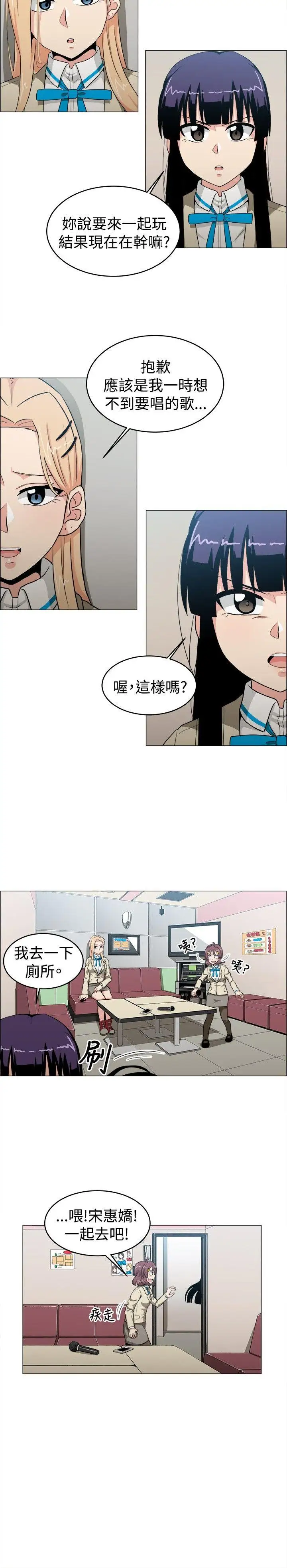 学姊!我真的不是萝莉控第22话