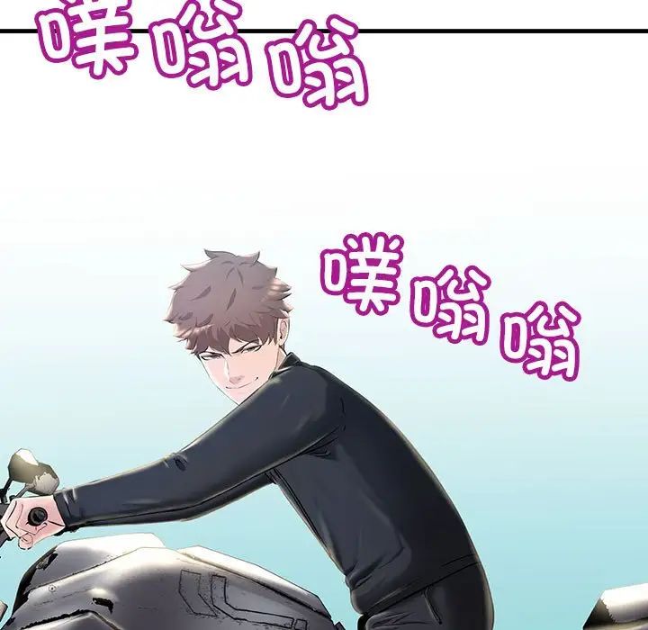 不正常关系第7话