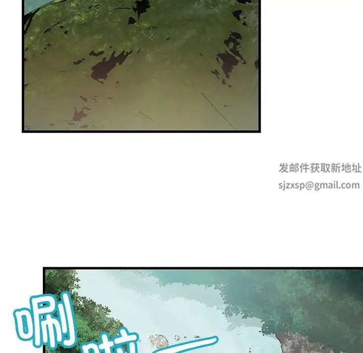 不正常关系第7话