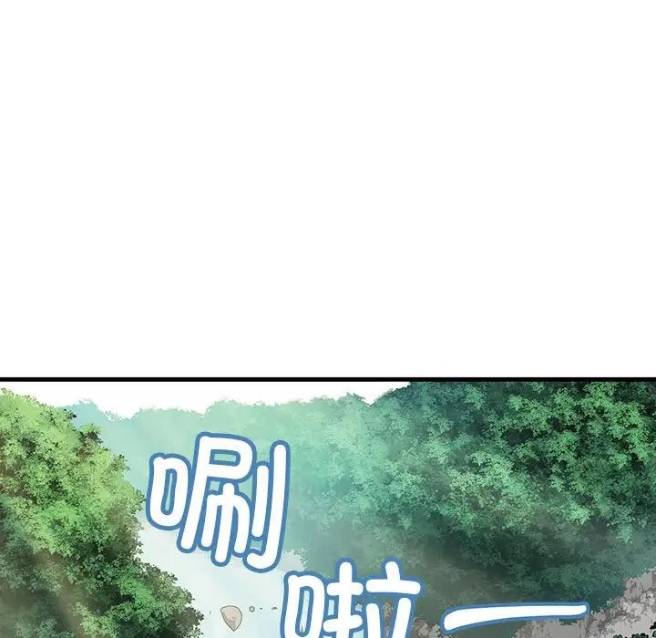 不正常关系第7话