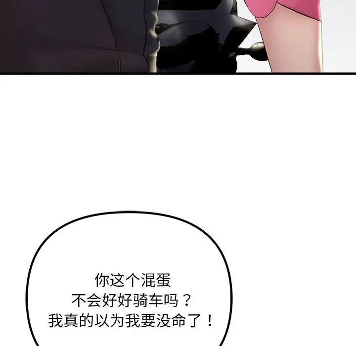 不正常关系第7话