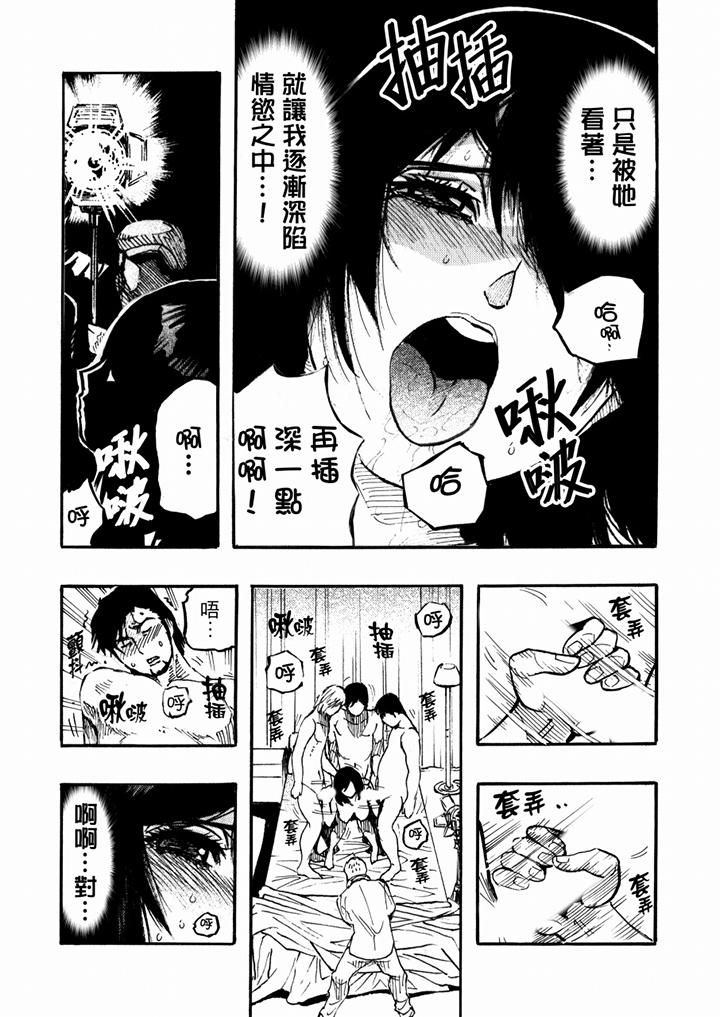 好色过头的人妻第46话