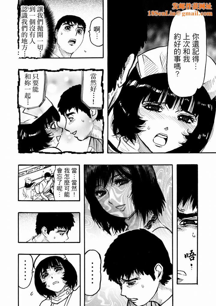 好色过头的人妻第46话