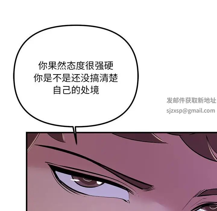 不正常关系第7话