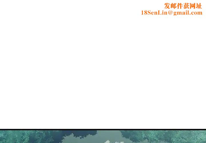 不正常关系第8话