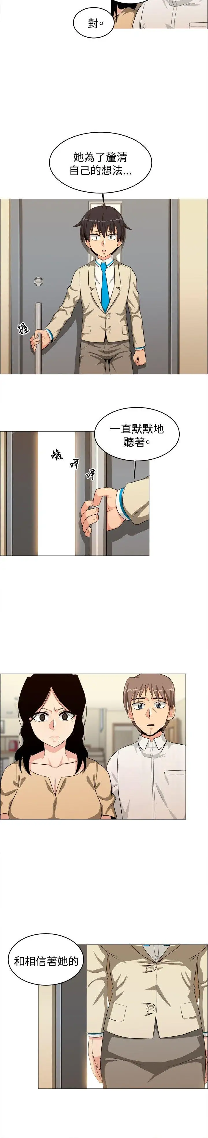 学姊！我真的不是萝莉控第24话