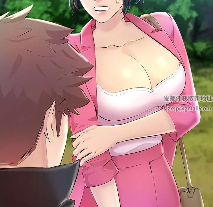 不正常关系第8话