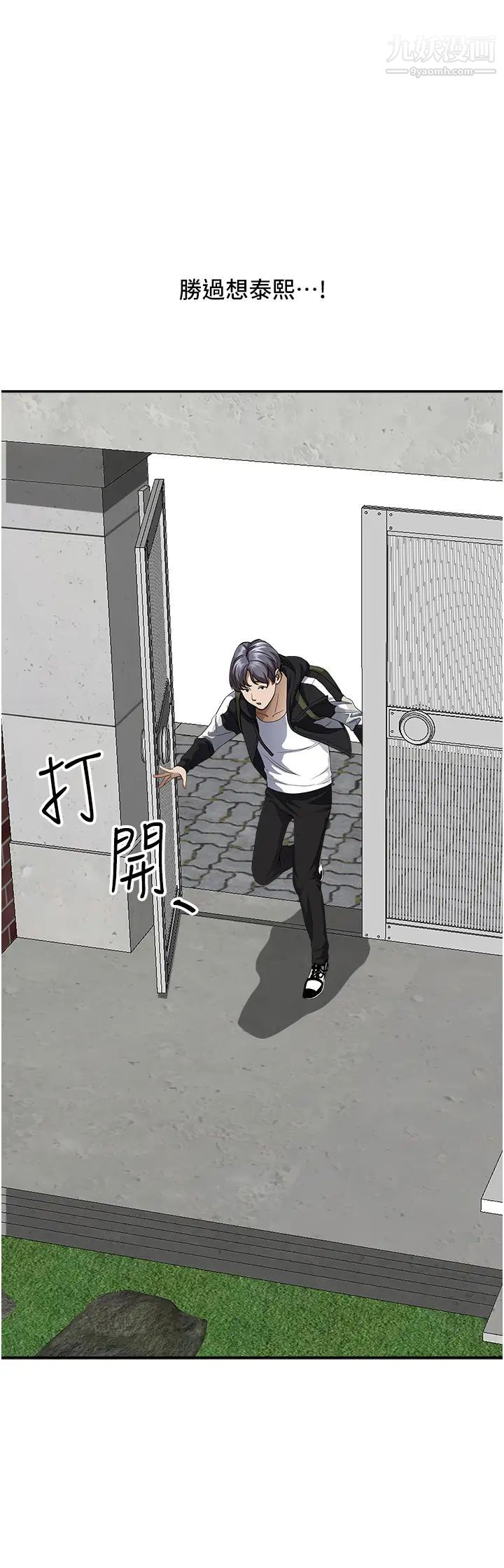 霸占人妻第26话-你积瞭好多