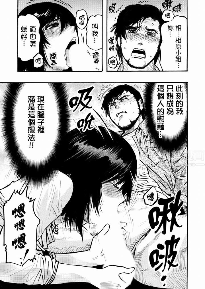 好色过头的人妻第48话