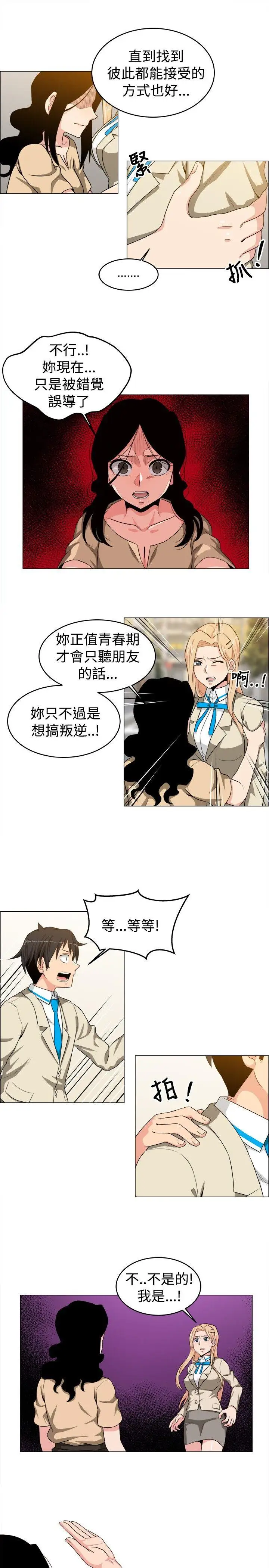 学姊!我真的不是萝莉控第25话