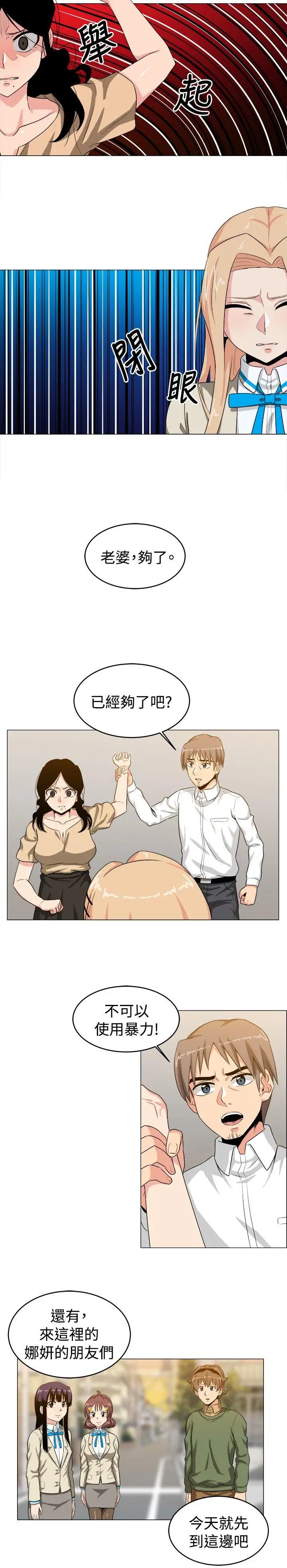 学姊!我真的不是萝莉控第25话