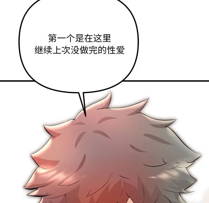 不正常关系第8话