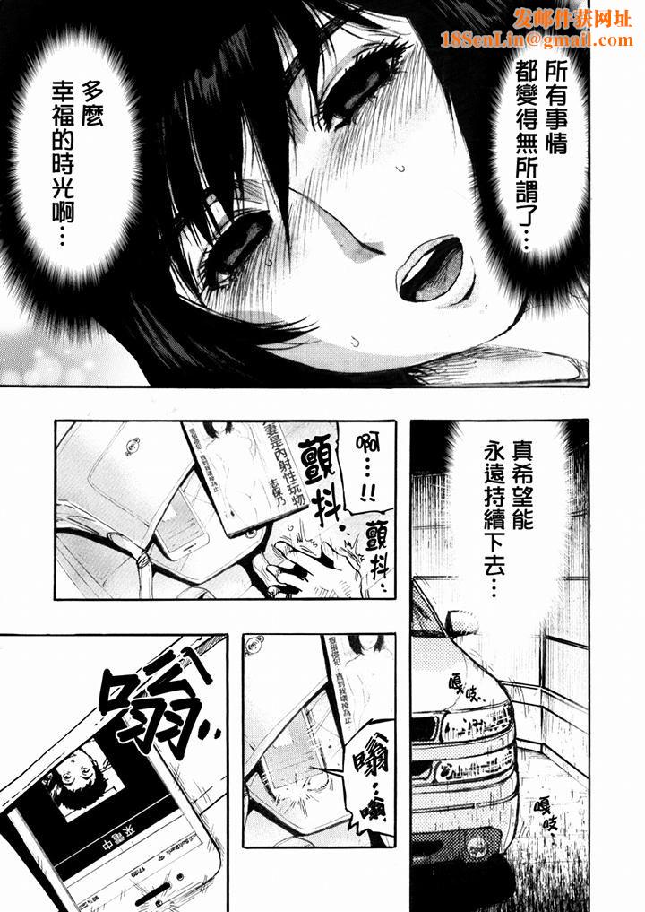 好色过头的人妻第48话