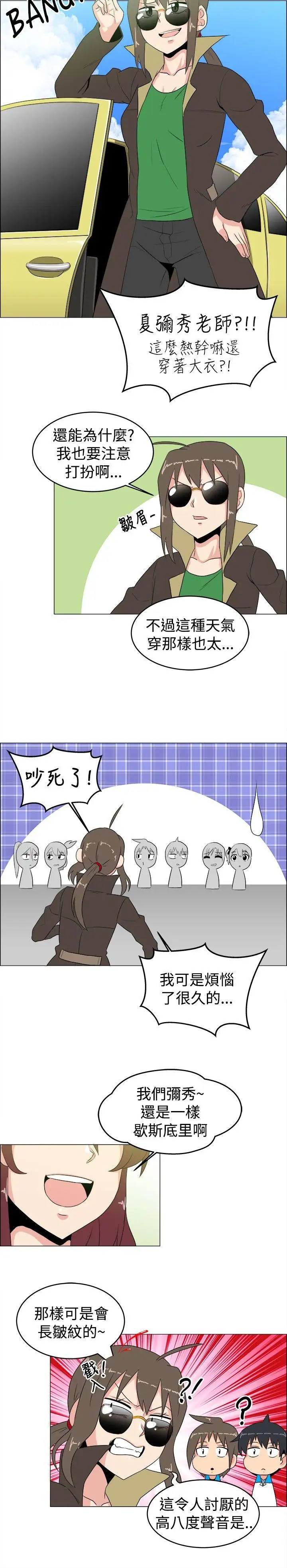 学姊！我真的不是萝莉控第26话