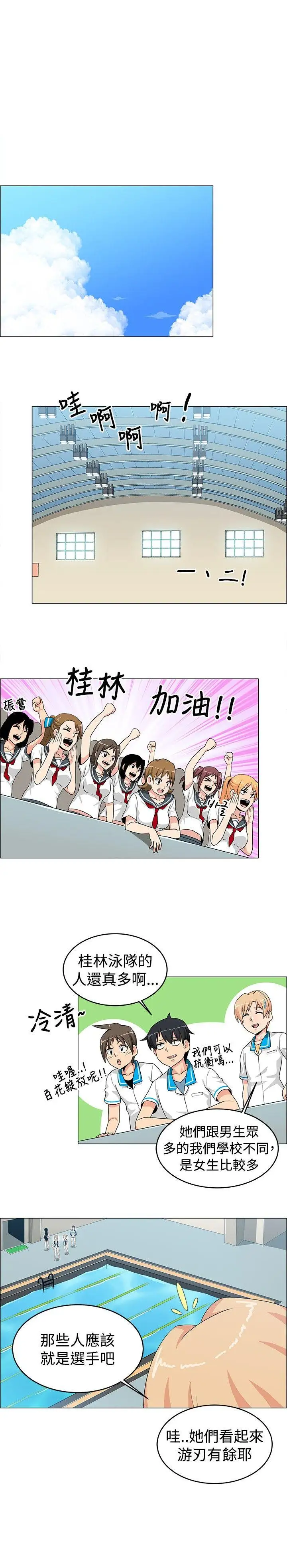 学姊！我真的不是萝莉控第26话