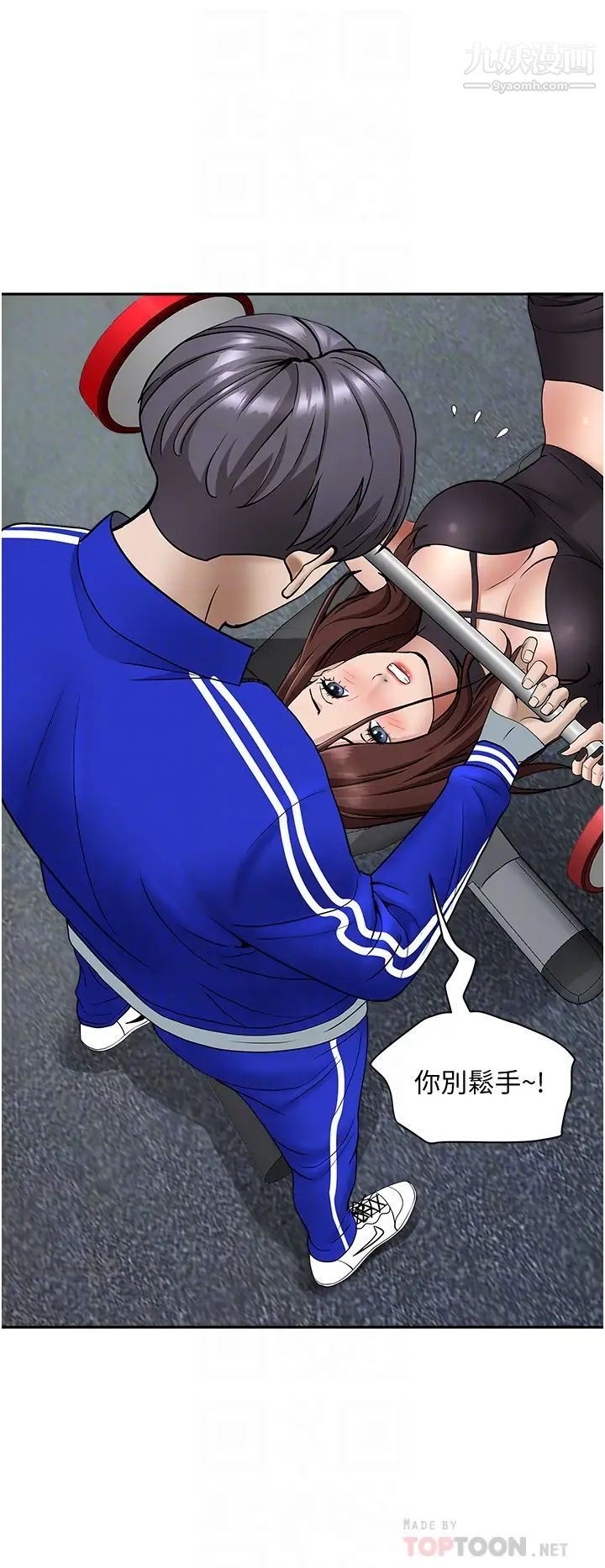 霸占人妻第27话-我跨下的槓铃也硬瞭…