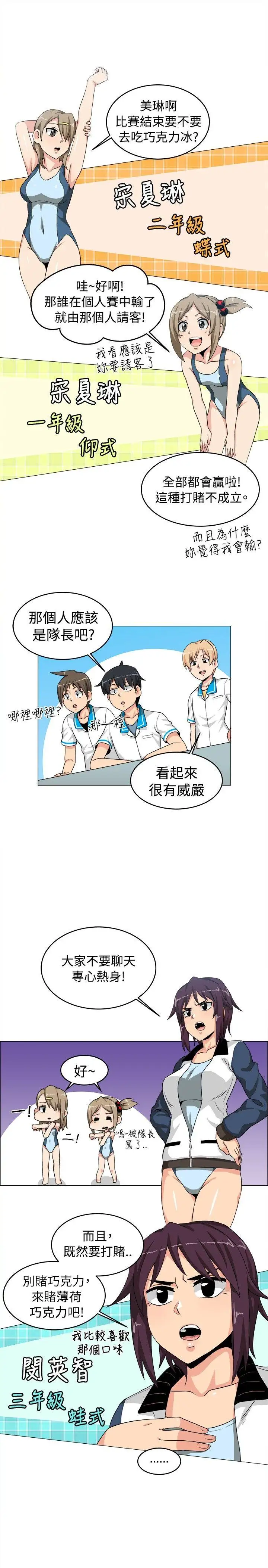 学姊!我真的不是萝莉控第26话