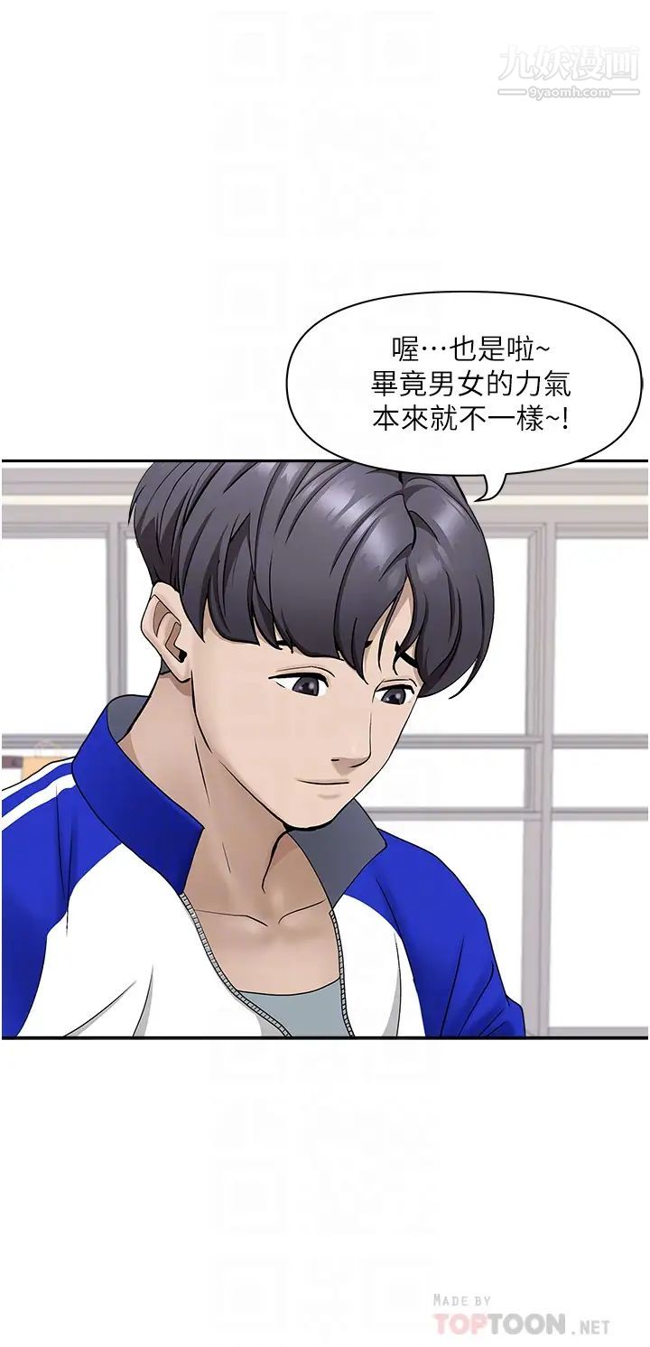 霸占人妻第27话-我跨下的槓铃也硬瞭…