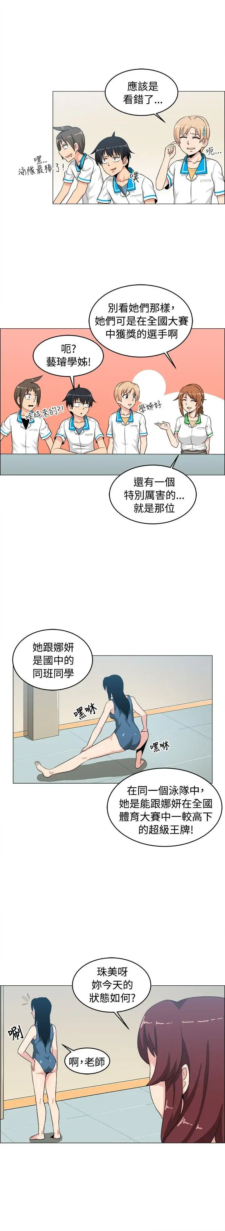 学姊！我真的不是萝莉控第26话