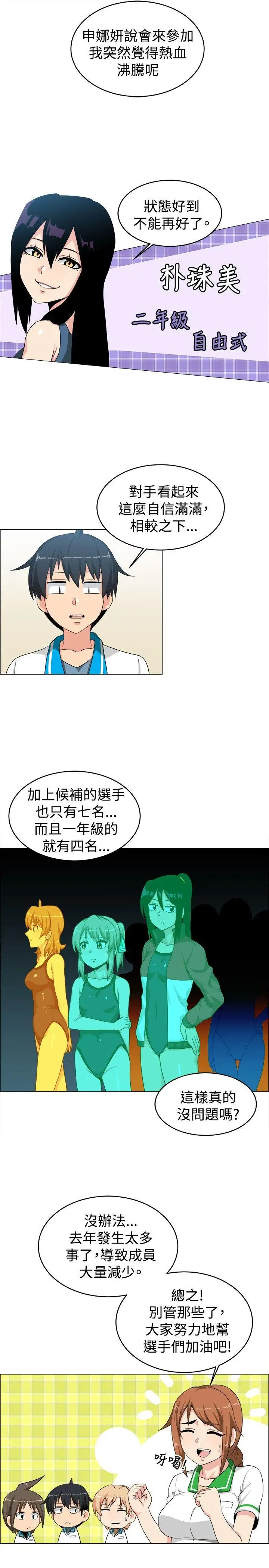 学姊!我真的不是萝莉控第26话