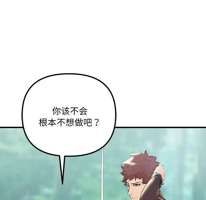 不正常关系第8话