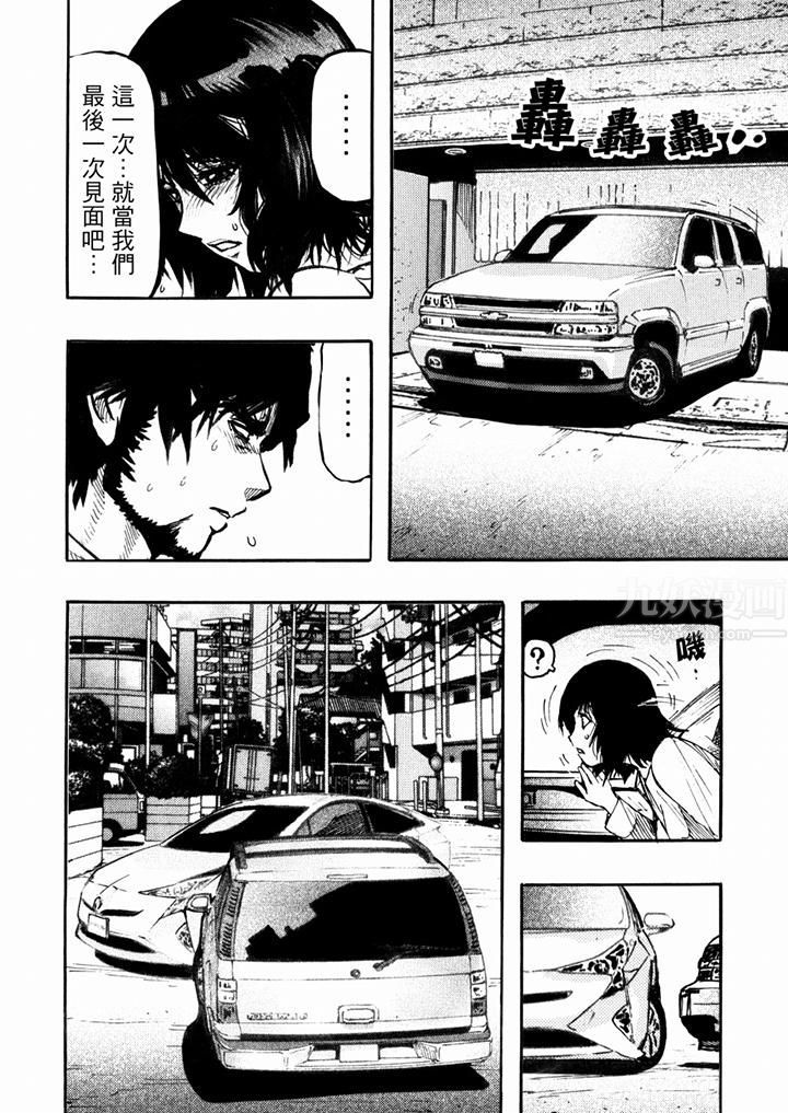 好色过头的人妻第49话