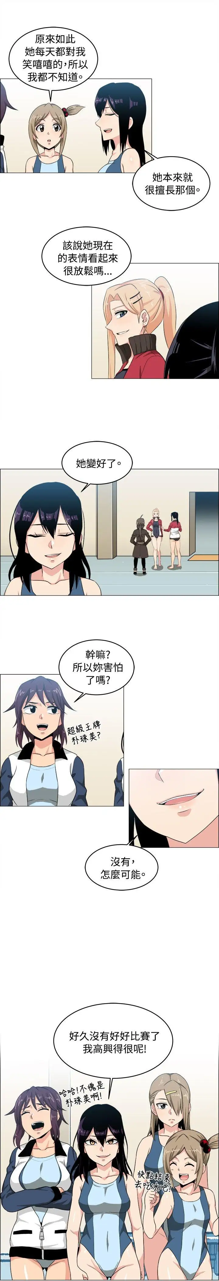 学姊!我真的不是萝莉控第27话