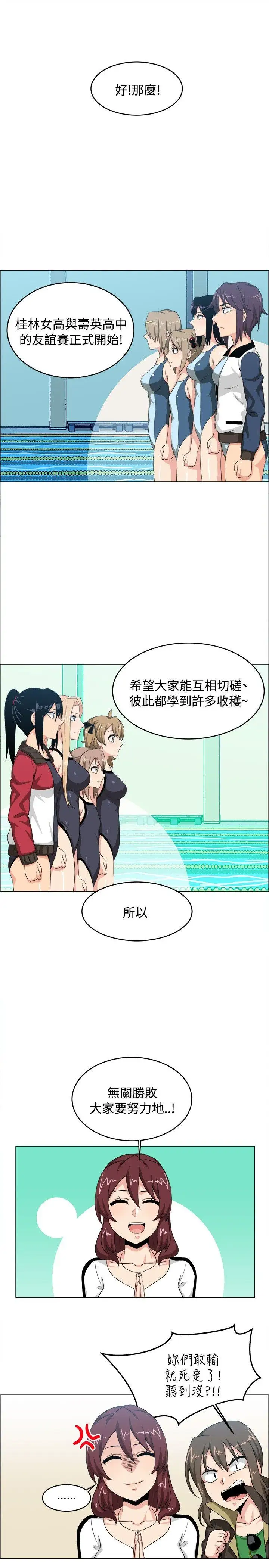 学姊!我真的不是萝莉控第27话